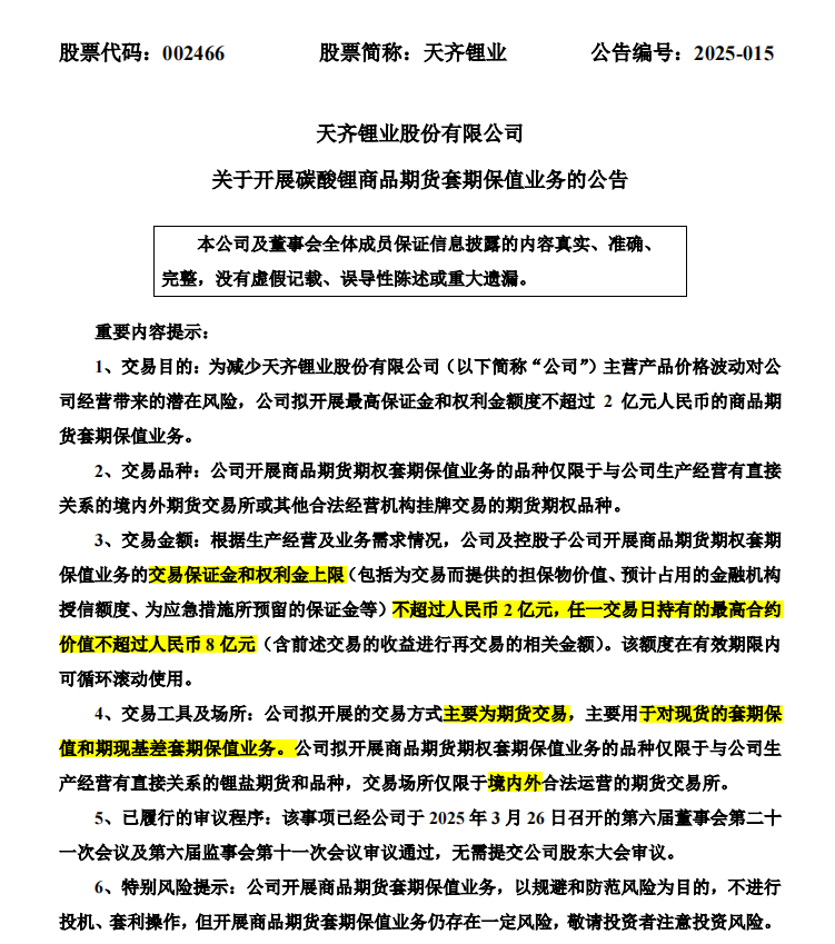 2025公告.PNG