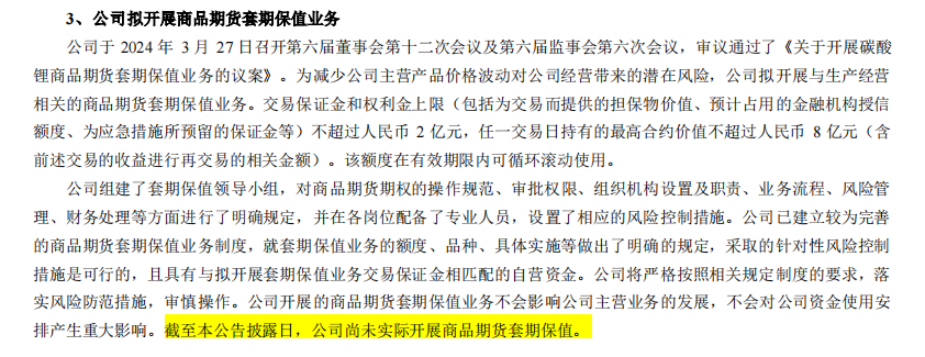 半年报披露.PNG