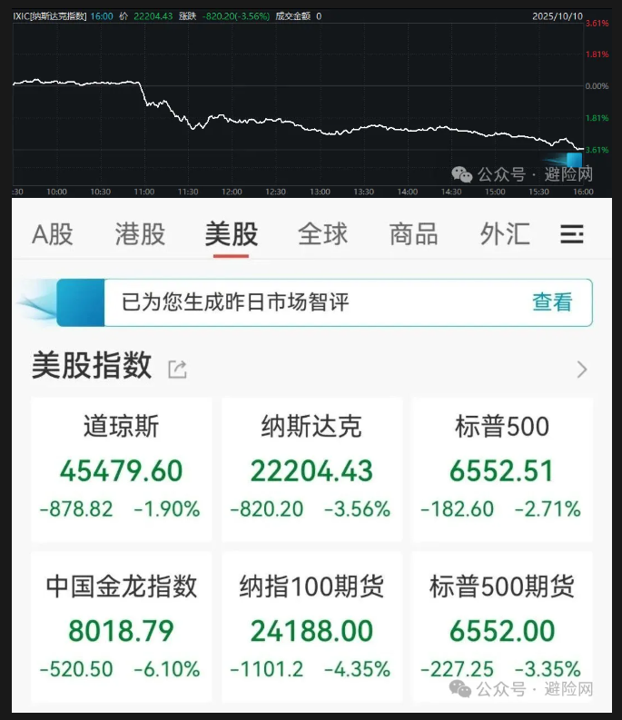 屏幕截图 2025-10-16 101724.png 屏幕截图 2025-10-16 101724.png