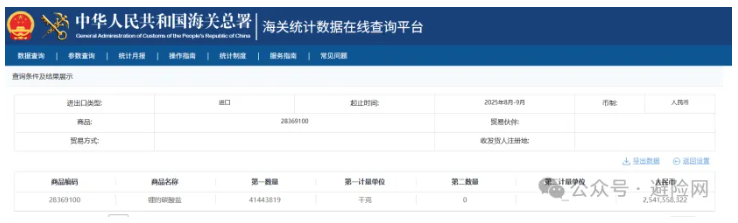 屏幕截图 2025-11-06 141519.png