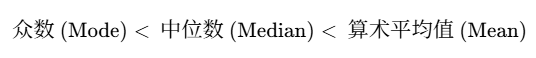 众数.png 众数.png