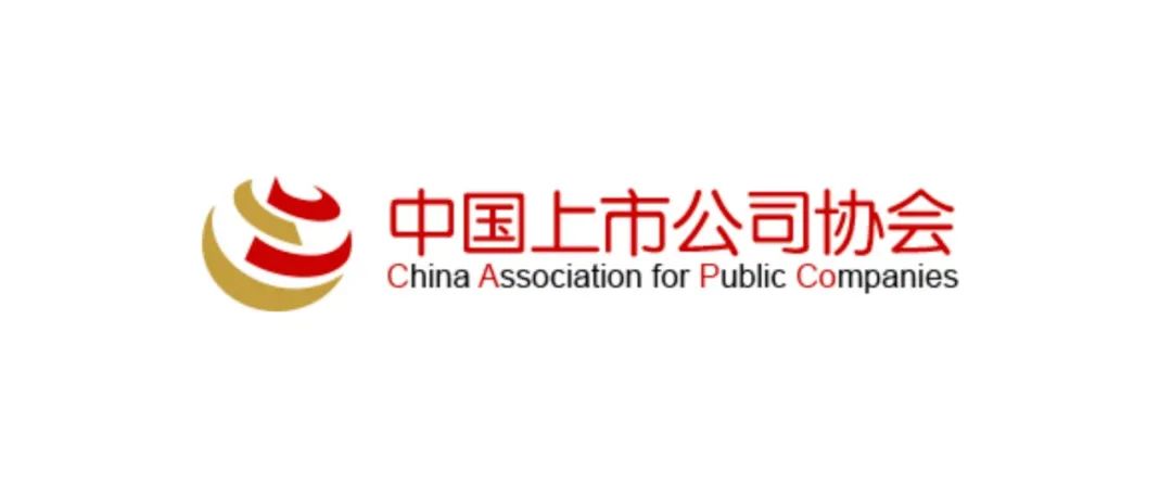 避险网承接课题荣获中国上市公司协会“2023年度重点研究成果”
