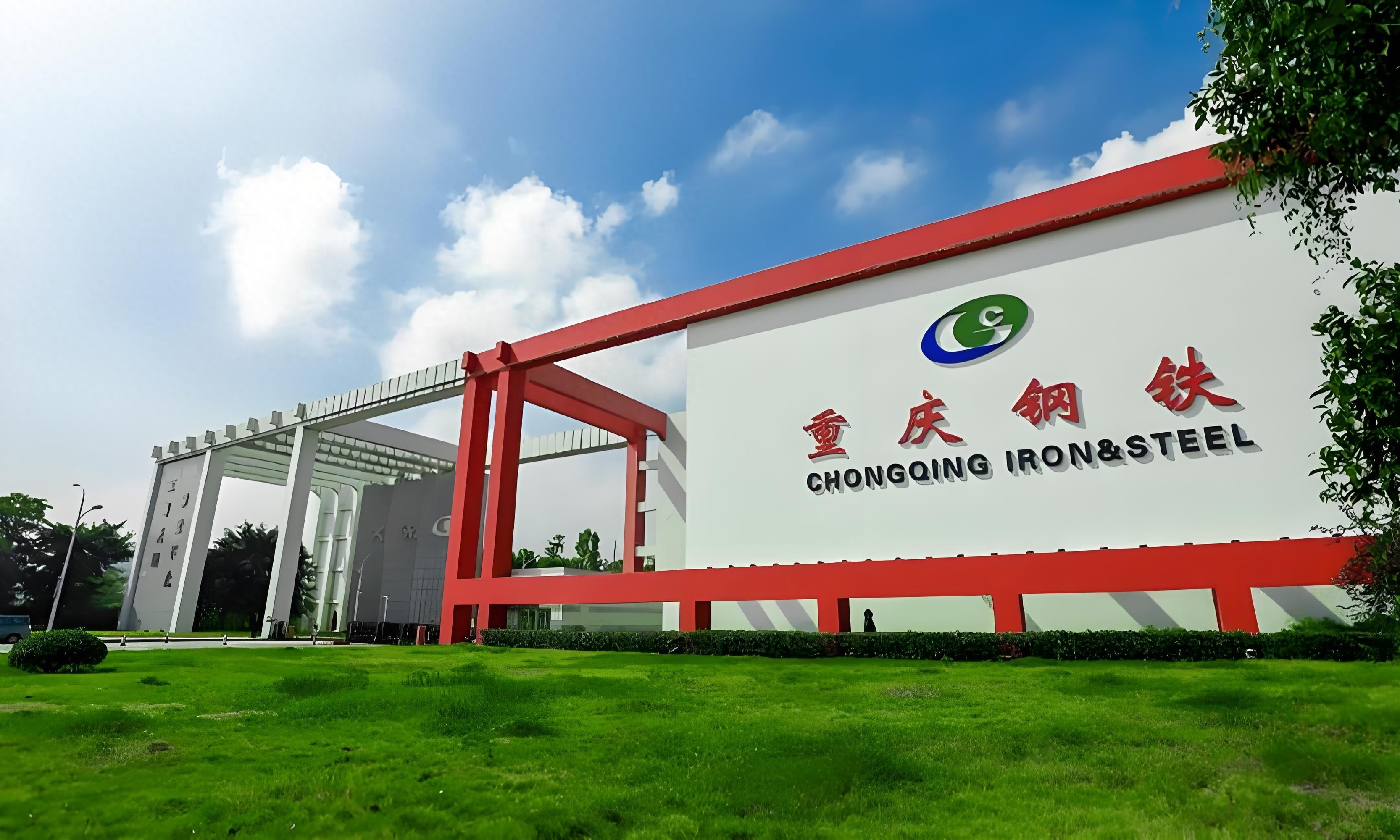 股价暴涨91%的重庆钢铁，首次披露商品套期保值计划