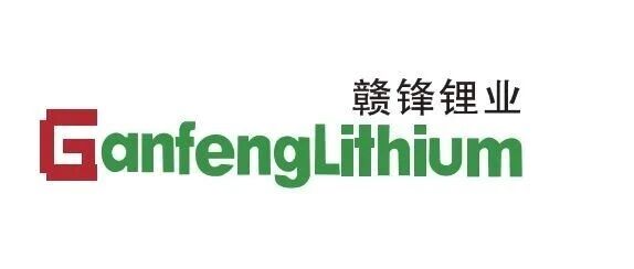 中东乱局加速商品价格波动，赣锋锂业可否当机立断、套保锁利？