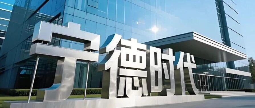 强者恒强，“宁王”2025年狂赚722亿，套保盈利金额大幅提升